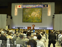 日本身体障害者福祉大会